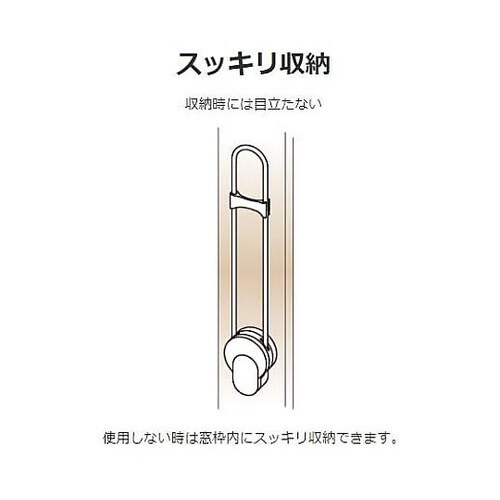 チョイ干し!HOSETA(ホセタ)窓枠も