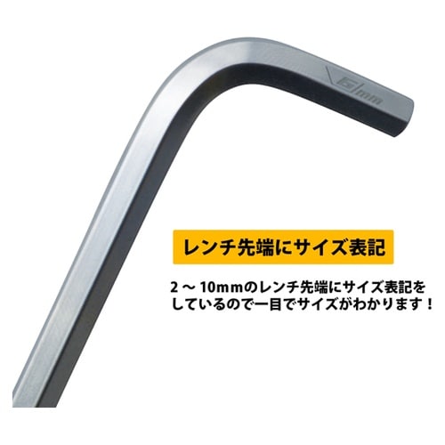 硬質ボールポイント六角棒レンチ 9本組