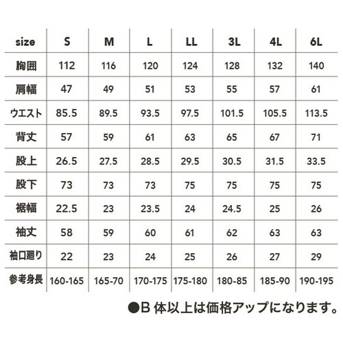 コスパ長袖ツナギ クロ 4L #9210