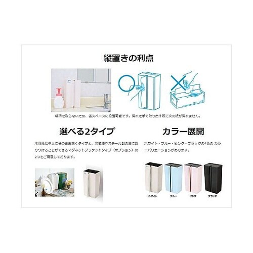 縦型ペーパータオルホルダー ブラック(ペ