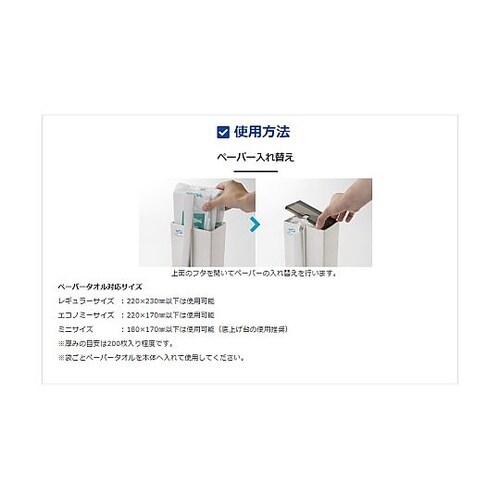 縦型ペーパータオルホルダー ブラック(ペ