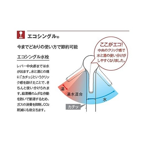 G1/2” シングル混合水栓(浄水器内蔵