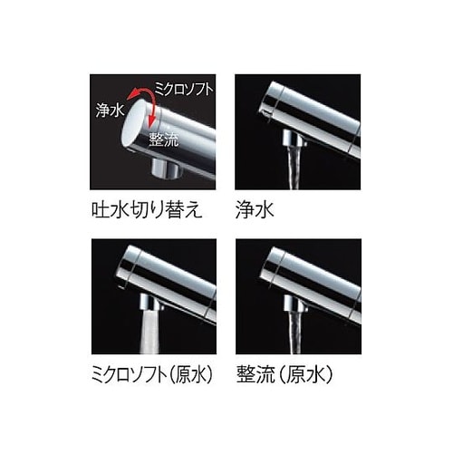 G1/2” シングル混合水栓(浄水器内蔵