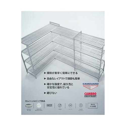 キャンブロ カムシェルビングプレミアムシ