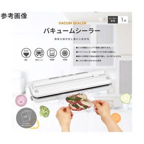 バキュームシーラー VCS01
