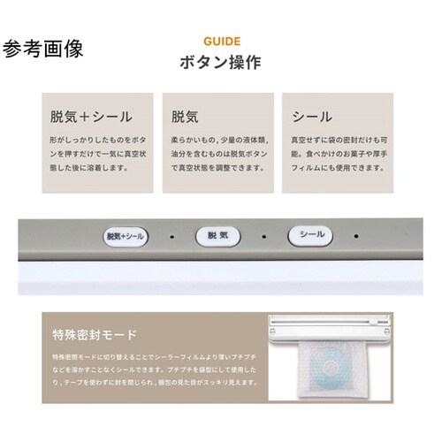 バキュームシーラー VCS01