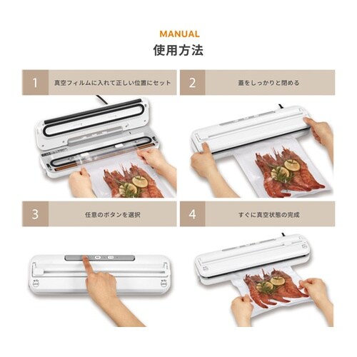 バキュームシーラー VCS01