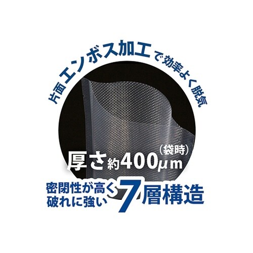 バキュームシーラー用バッグ 袋タイプ 1