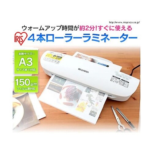 AC100V/580W/A3 ラミネータ