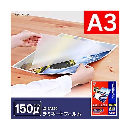 303x426mm/A3 ラミネーター用