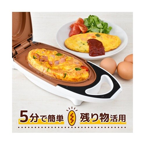 残り物が5分で変身「グルメオムレツメーカ
