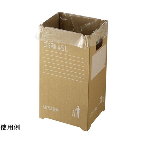 段ボールゴミ箱45 2枚組 GGYC72