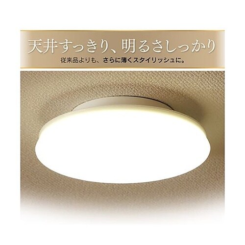 φ166x 35mm シーリングライト(