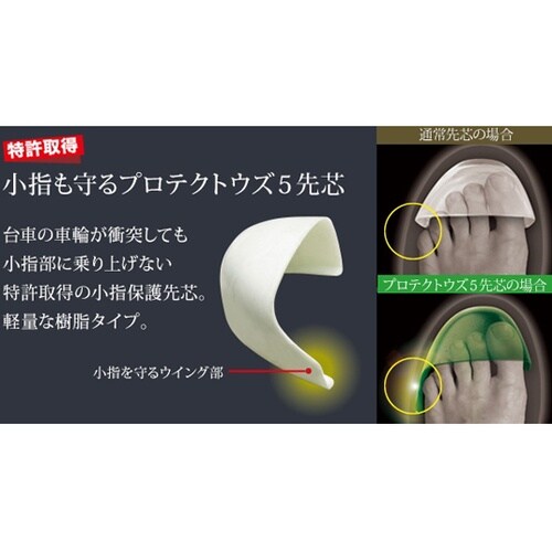 JIS規格 安全長靴 プロテクトウズ5