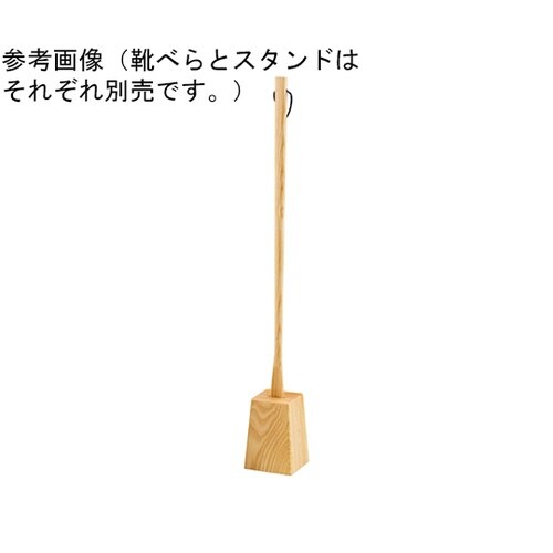 新・長尺くつべら クリアー 58357