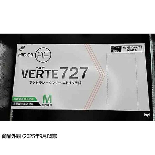 ニトリル手袋 加硫促進剤不使用 ベルテ7