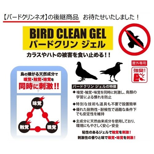 バードクリンジェル 200g