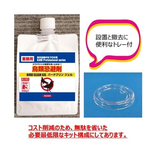 バードクリンジェル 200g