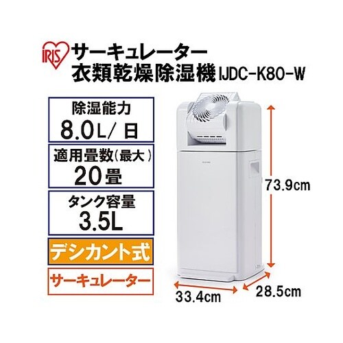 AC100V/720W 衣類乾燥除湿機(