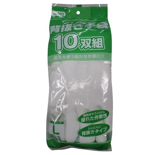 ウレタン背抜き10双組 L 903−L