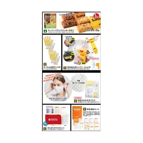 車載用防災セット(24点) BR−960