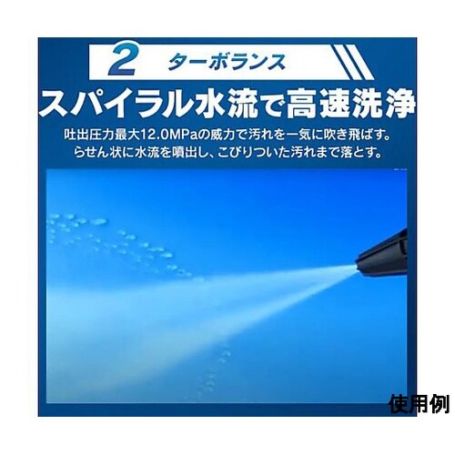 AC100V/1.3kW 高圧洗浄機(5