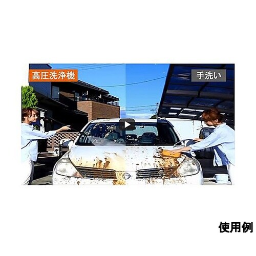 AC100V/1.3kW 高圧洗浄機(5