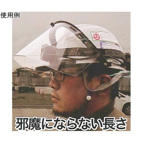 DT フェイスシールド DT−FS−C