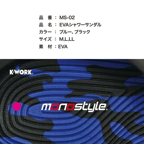 EVAシャワーサンダル ブラック LL