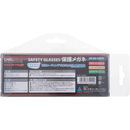 DBLTACT 超防曇保護メガネ DT−