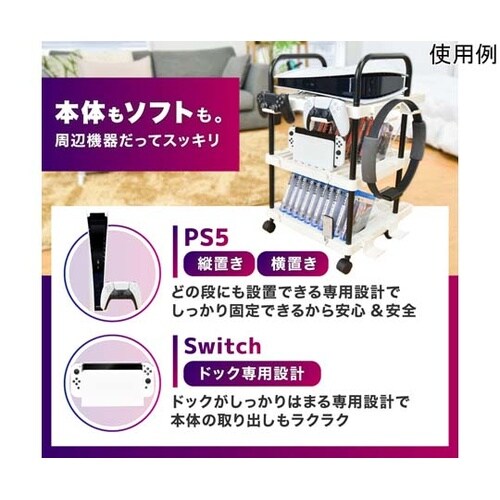 ゲーム機やソフトをすっきり収納!「ゲーマ