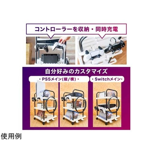 ゲーム機やソフトをすっきり収納!「ゲーマ