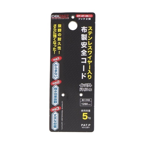 DT−ST−06RD ワイヤー入り布製コ