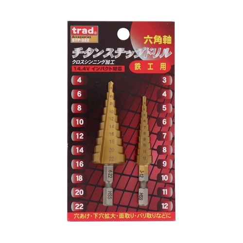 trad チタンステップドリル2P ST
