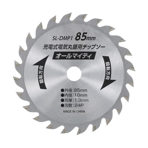 充電式電気丸鋸用チップソー オールマイテ