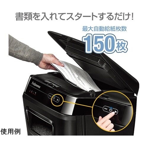 オートフィードシュレッダー 150C 4