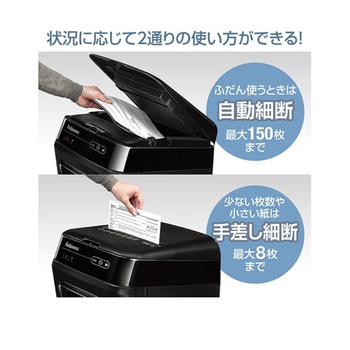 オートフィードシュレッダー 150C 4