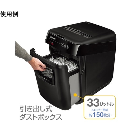 オートフィードシュレッダー 150C 4