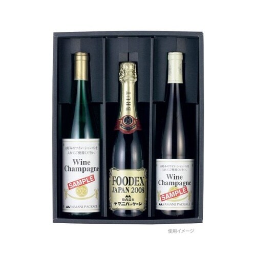 贈答箱 ロングワイン・シャンパン兼用 3