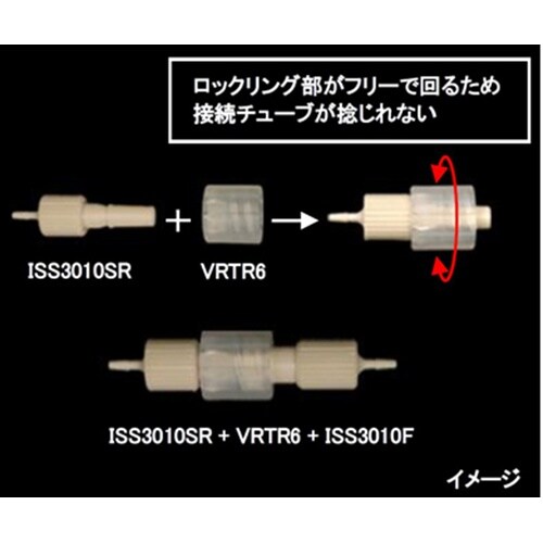 PEEKロックリング回転式オスルアーコネ
