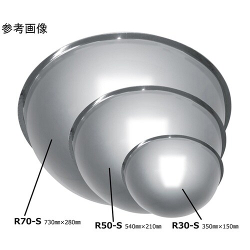半球ミラー スタンダード 540×210