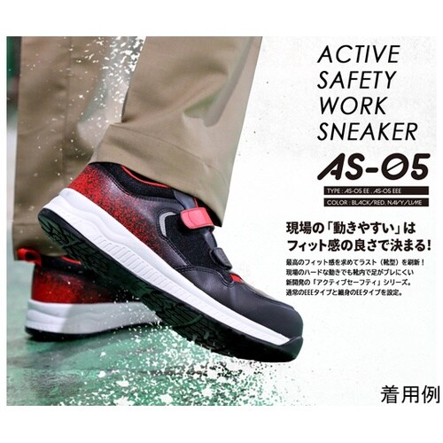 アクティブセフティ ワークスニーカー(ワ
