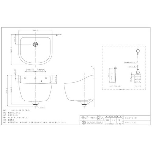 スロップシンク 624−918