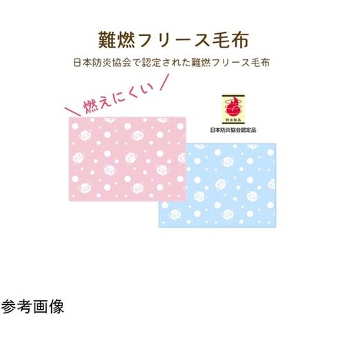 真空パック難燃備蓄用フリースこども毛布(