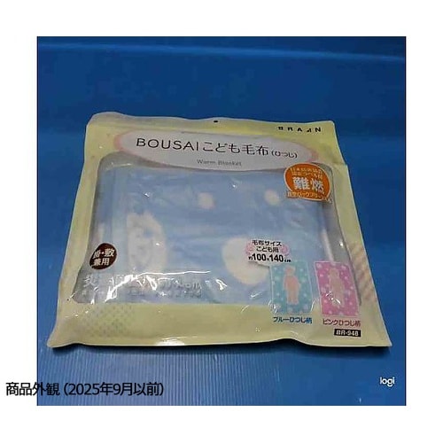 真空パック難燃備蓄用フリースこども毛布(