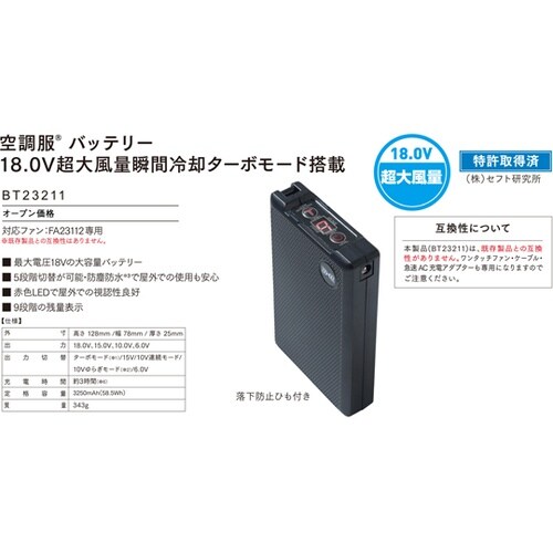バッテリー 18.0V(バッテリー単品)
