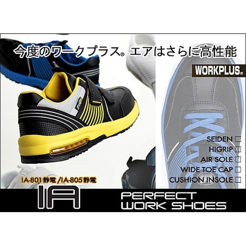 JSAA A種認定 先芯入りスニーカー