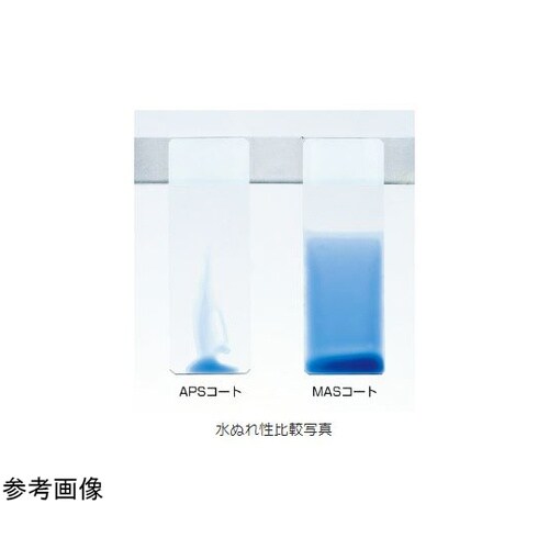 MASコートスライドグラス 水切放フロス