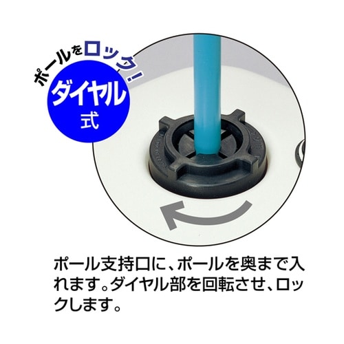 ポールスタンド 注水式 40−6106