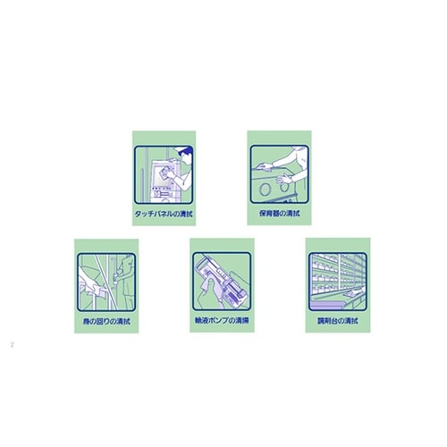 Torraysee for CE(医療機